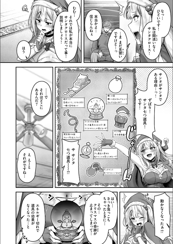 COMIC快楽天ビースト 2025年12月号_30枚目の画像