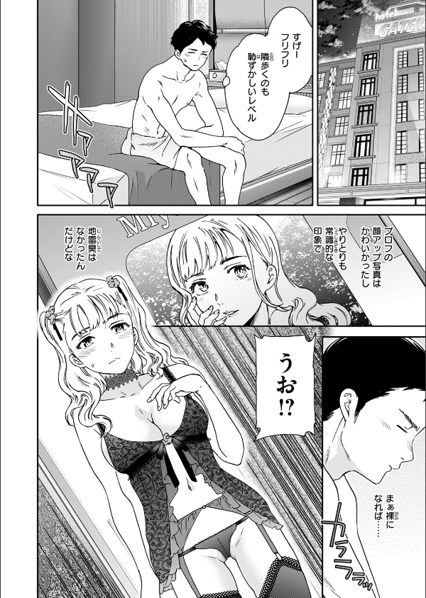 COMIC快楽天ビースト 2025年12月号_50枚目の画像