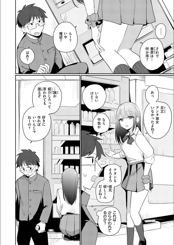 COMIC快楽天ビースト 2025年12月号_56枚目の画像