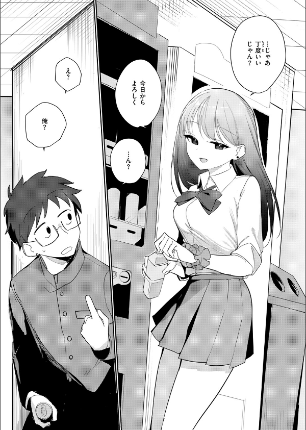 COMIC快楽天ビースト 2025年12月号_57枚目の画像