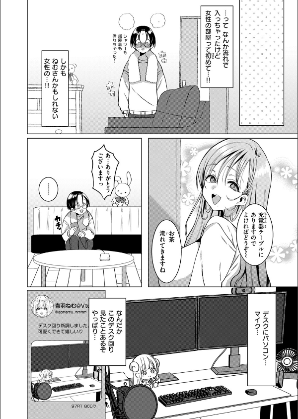 COMIC快楽天ビースト 2025年12月号_66枚目の画像