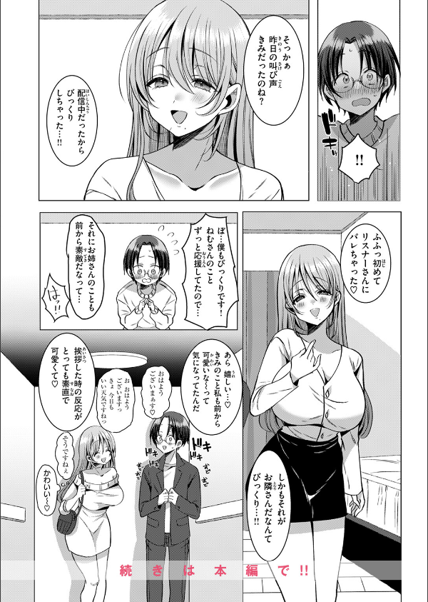 COMIC快楽天ビースト 2025年12月号_68枚目の画像