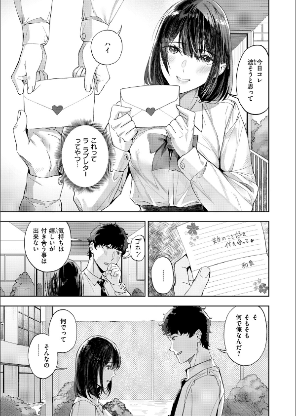 COMIC快楽天ビースト 2025年12月号_73枚目の画像