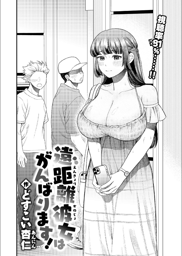 COMIC快楽天ビースト 2025年12月号_78枚目の画像