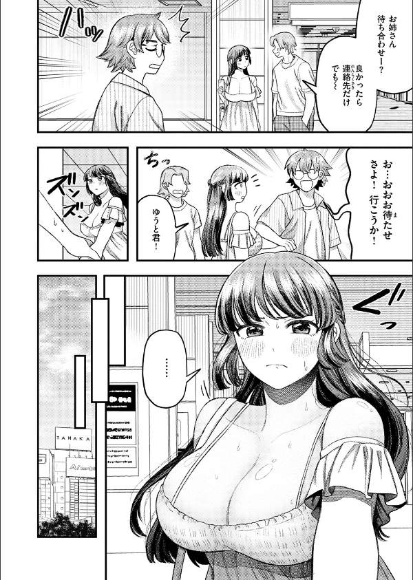 COMIC快楽天ビースト 2025年12月号_80枚目の画像