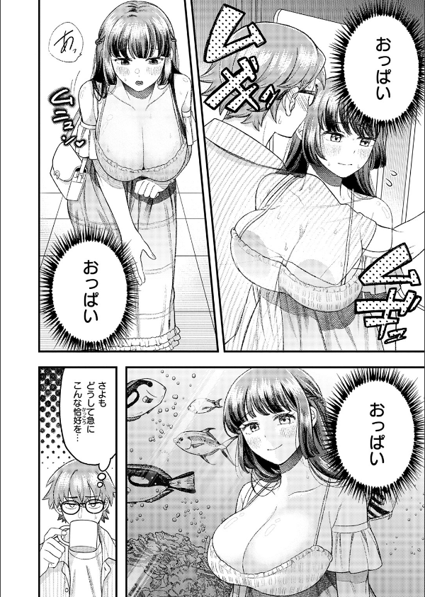 COMIC快楽天ビースト 2025年12月号_82枚目の画像