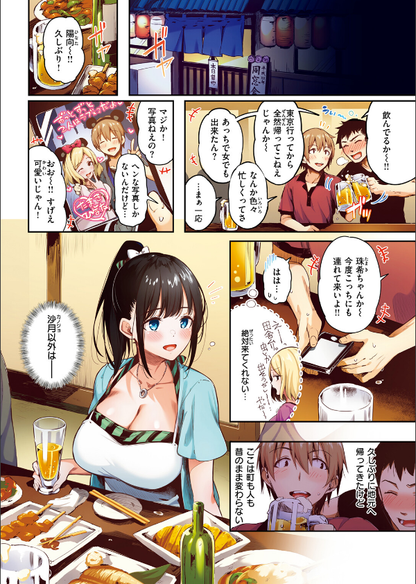 COMIC快楽天ビースト 2025年12月号_94枚目の画像