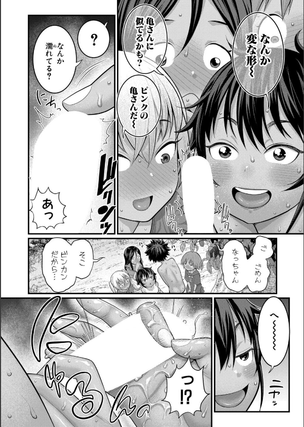 COMIC真激2025年12月号_15枚目の画像