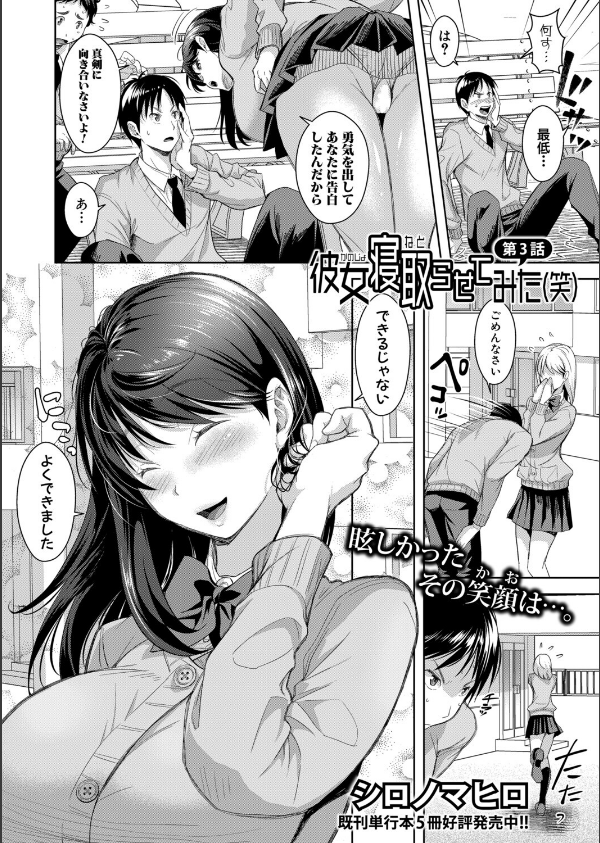 COMIC真激2025年12月号_22枚目の画像