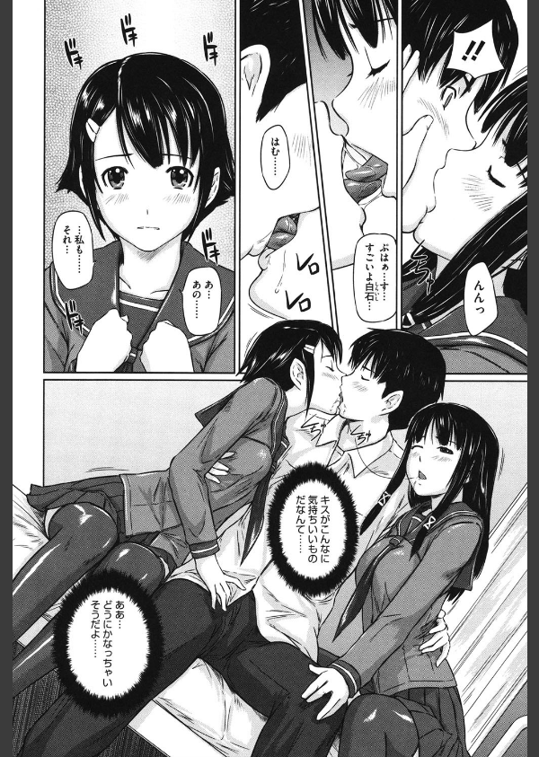 Sweethearts_5枚目の画像