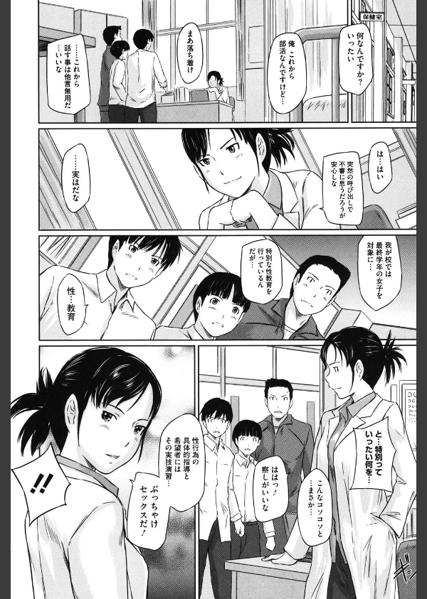 Sweethearts_7枚目の画像