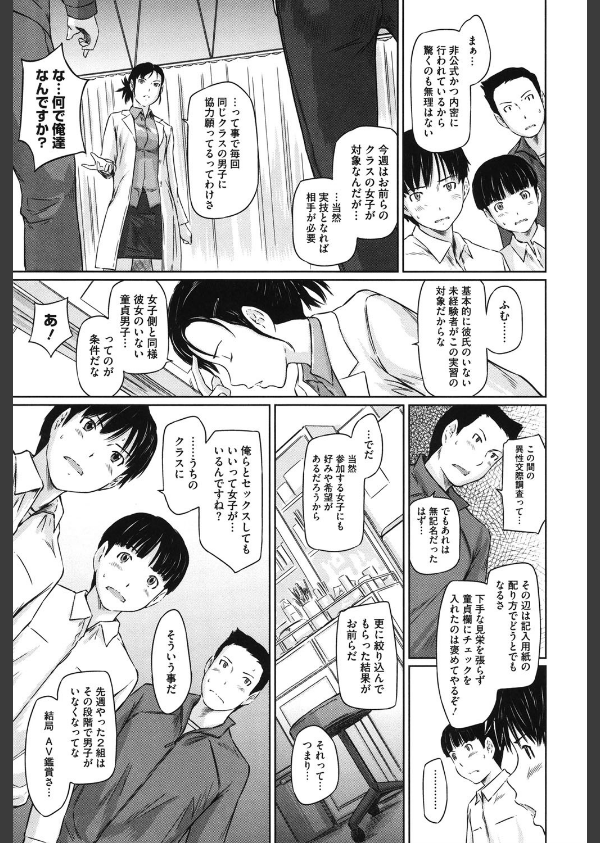 Sweethearts_8枚目の画像