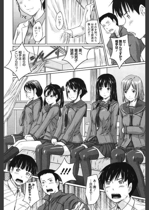 Sweethearts_9枚目の画像