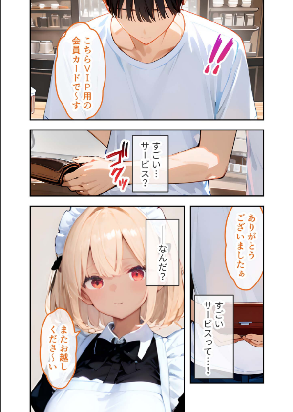 VIP限定 SEXバーへようこそ 総集編 FANZA限定版_11枚目の画像