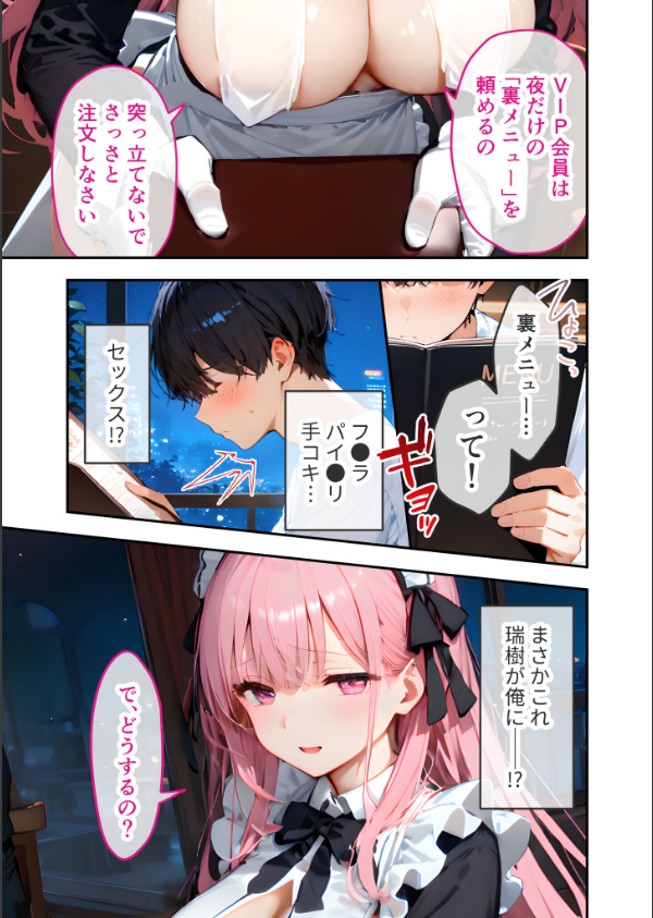 VIP限定 SEXバーへようこそ 総集編 FANZA限定版_14枚目の画像