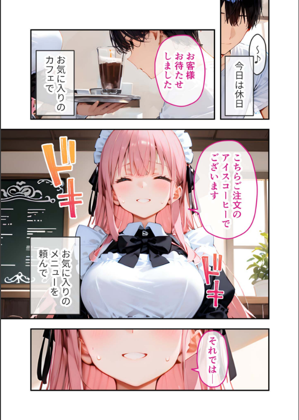 VIP限定 SEXバーへようこそ 総集編 FANZA限定版_4枚目の画像