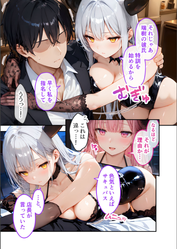 VIP限定 SEXバーへようこそ モザイク版_15枚目の画像