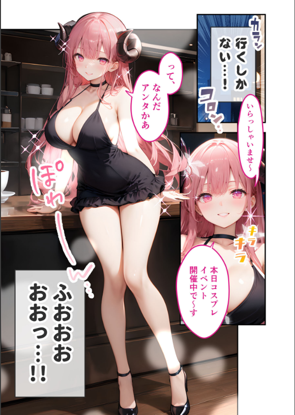 VIP限定 SEXバーへようこそ モザイク版_9枚目の画像