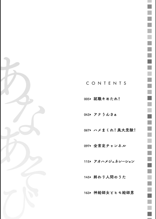 あなあそび_2枚目の画像