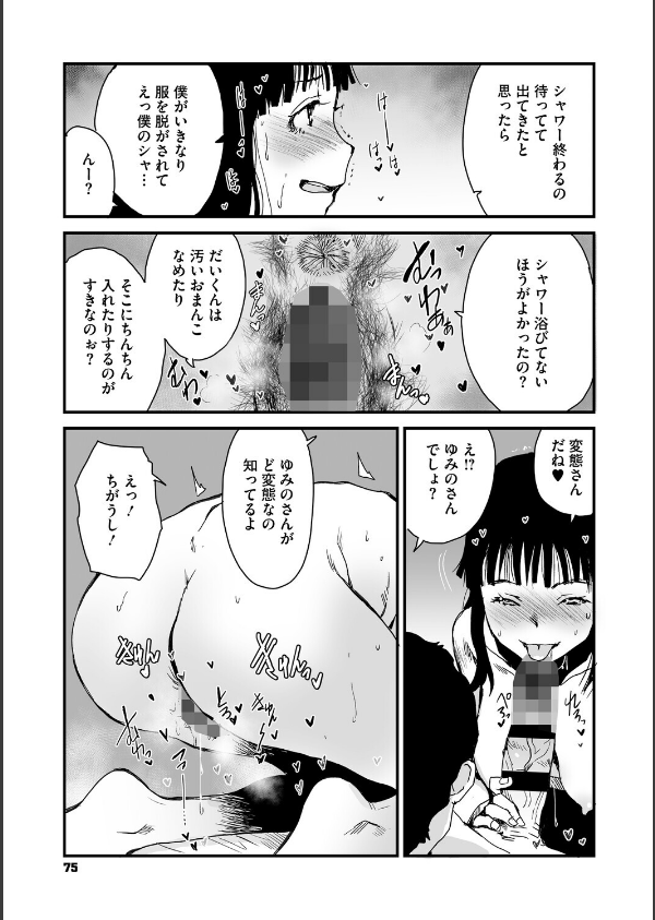 あなあそび_11枚目の画像