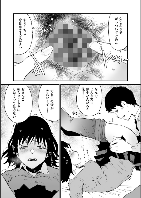 あなあそび_3枚目の画像