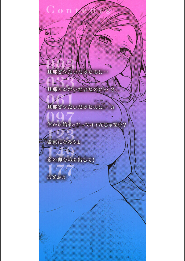 あなたが悪いんだからね_2枚目の画像