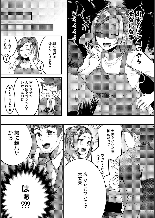 あなたが悪いんだからね_5枚目の画像