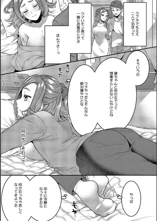 あなたが悪いんだからね_9枚目の画像