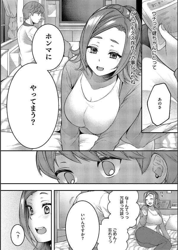 あなたが悪いんだからね_10枚目の画像