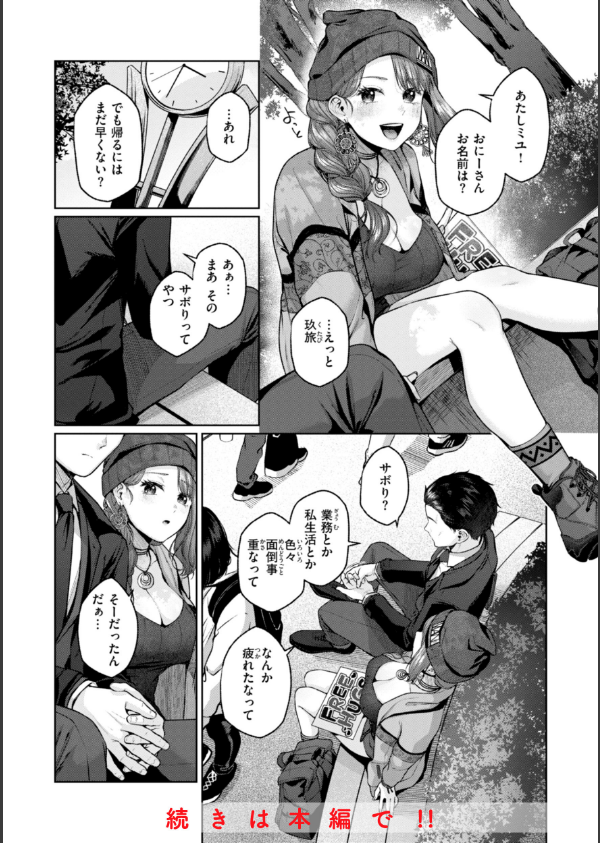 いっぱいさわって_14枚目の画像