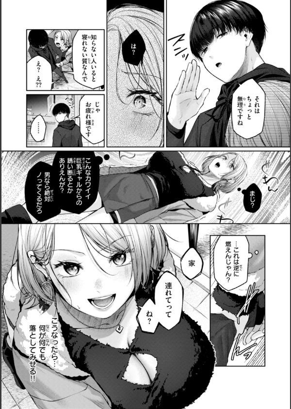 いっぱいさわって_17枚目の画像