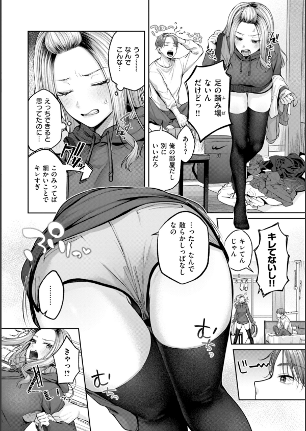 いっぱいさわって_28枚目の画像