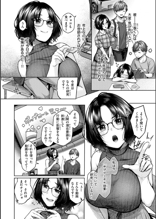 いっぱいさわって_32枚目の画像