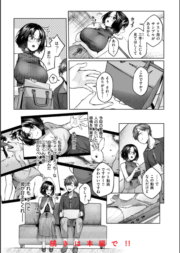 いっぱいさわって_33枚目の画像