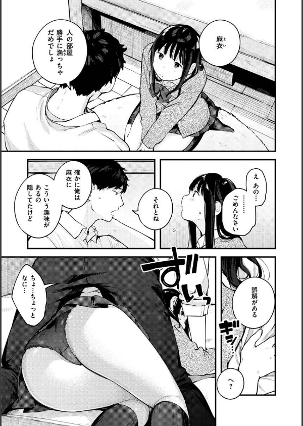 おもちかえり_15枚目の画像