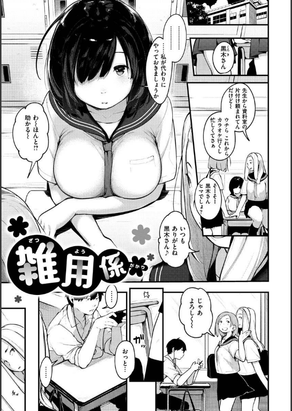 おもちかえり_23枚目の画像
