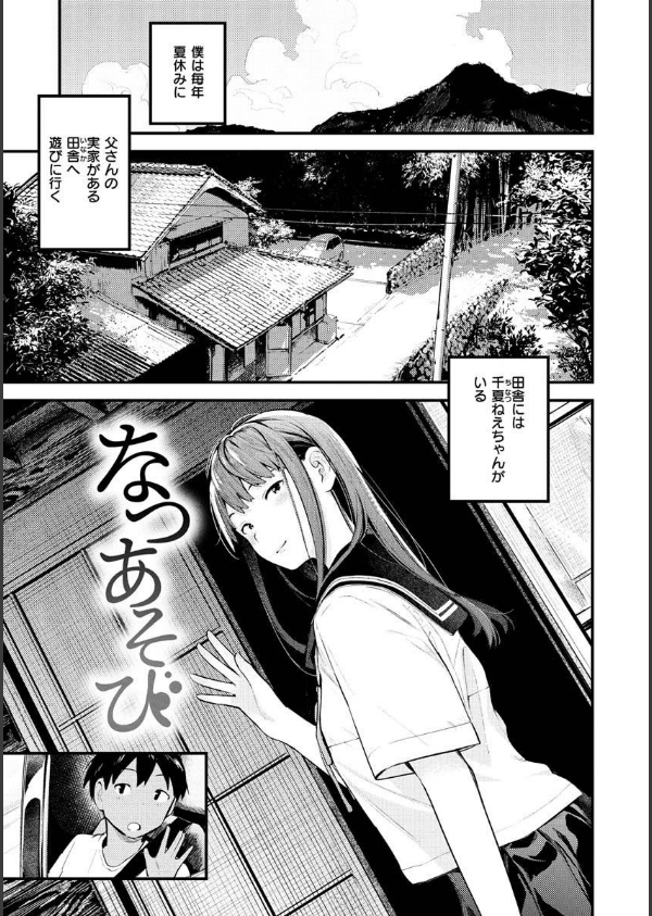 おもちかえり_29枚目の画像