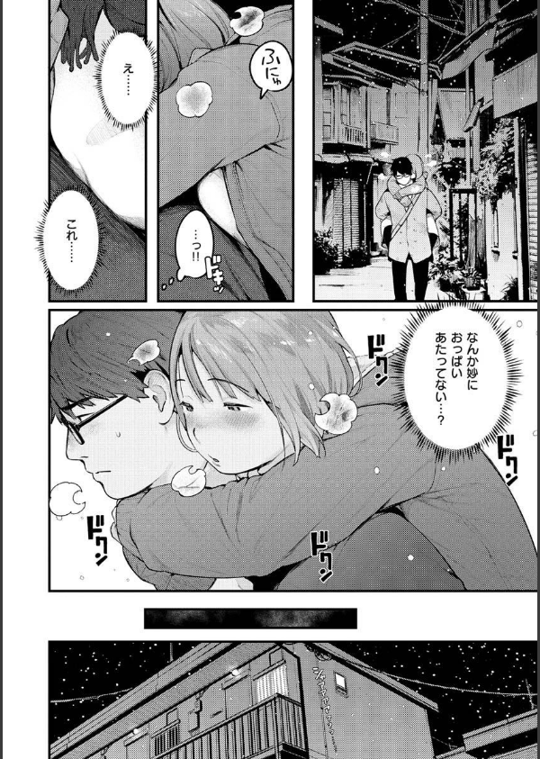 おもちかえり_6枚目の画像