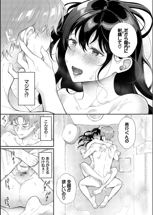 おもちかえりです_23枚目の画像