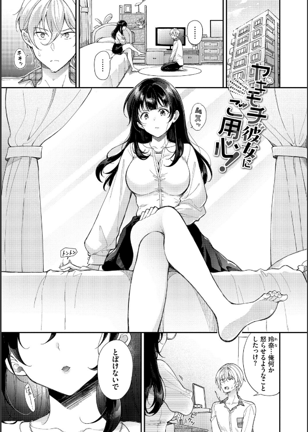 おもちかえりです_31枚目の画像