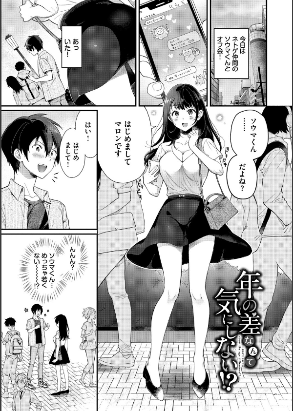 おもちかえりです_32枚目の画像