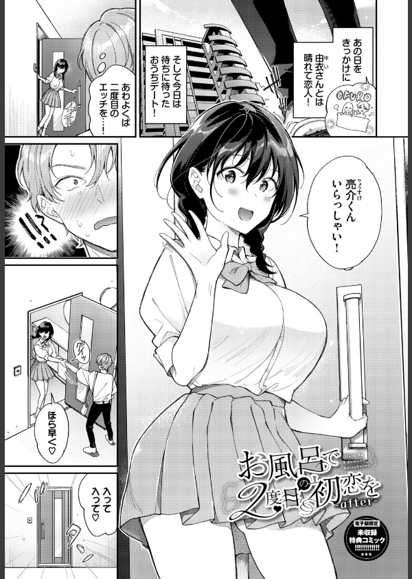 おもちかえりです_34枚目の画像