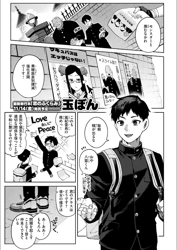 ぎゃるばす・あれるぎー！（単話）_3枚目の画像