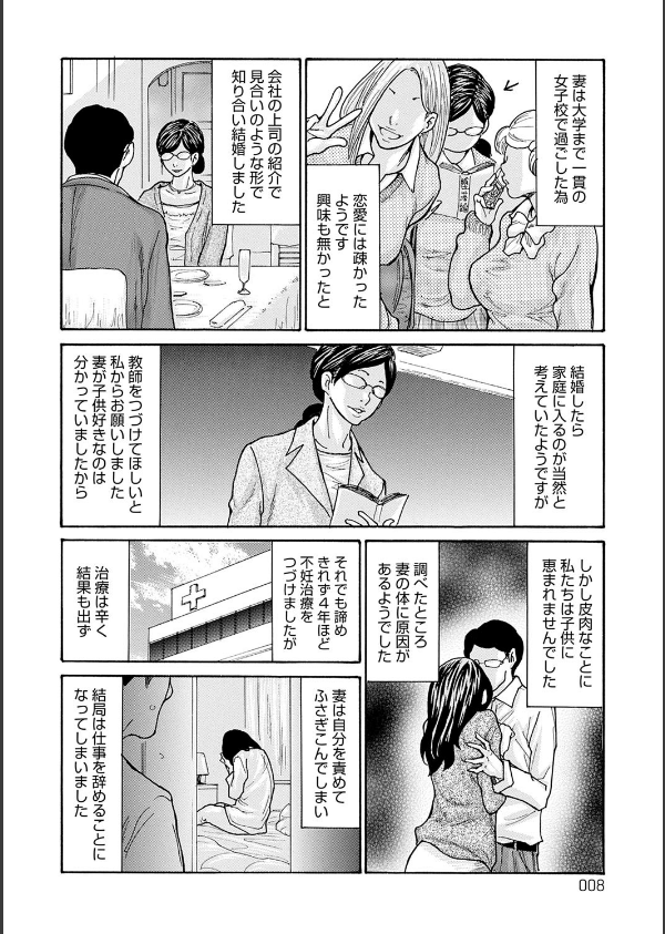 しっかり者の妻が近所の父子に寝取られて快楽堕ちするまで_6枚目の画像