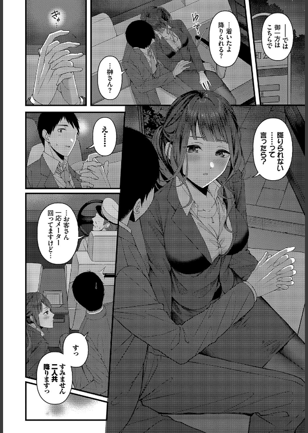 つづきからはじめる（単話）_6枚目の画像