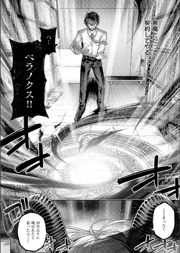 でもんじゃ！〜Demon Avenger〜_6枚目の画像