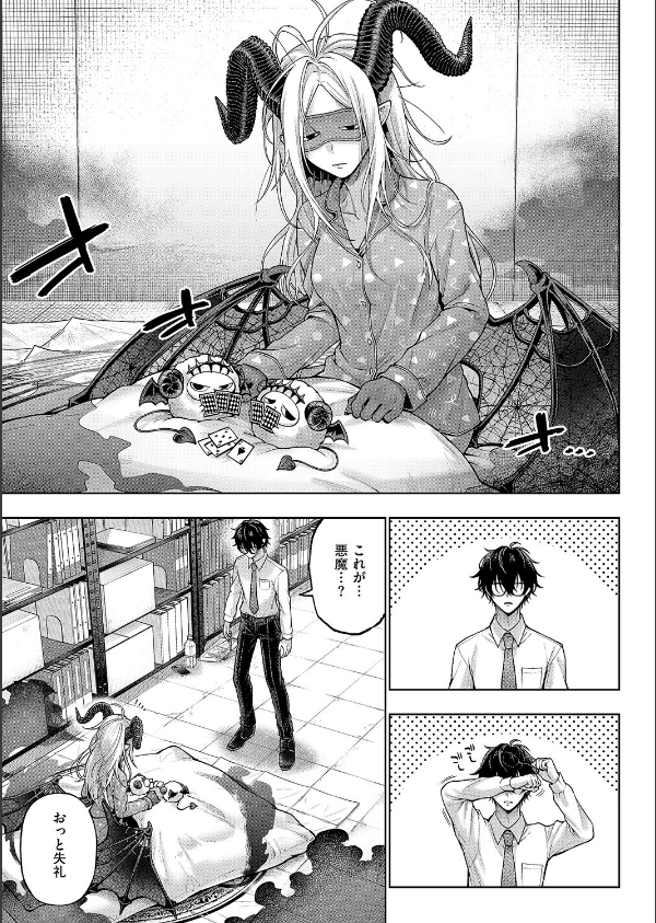 でもんじゃ！〜Demon Avenger〜_7枚目の画像