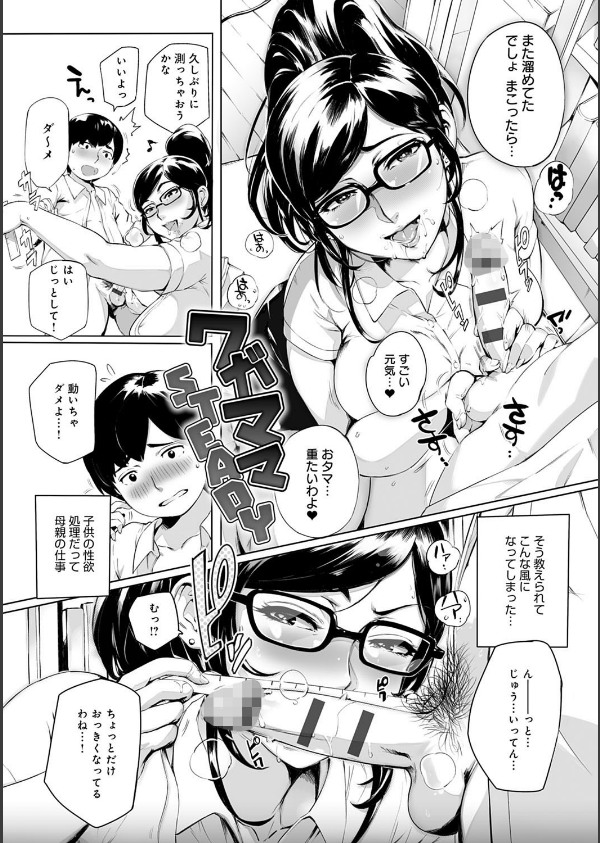 とろかせおるがずむ_11枚目の画像