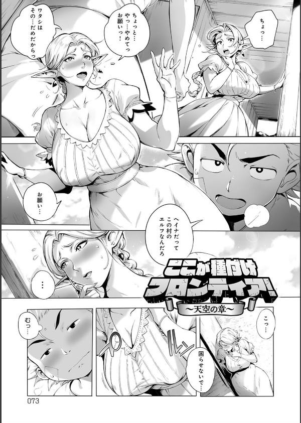 とろかせおるがずむ_7枚目の画像