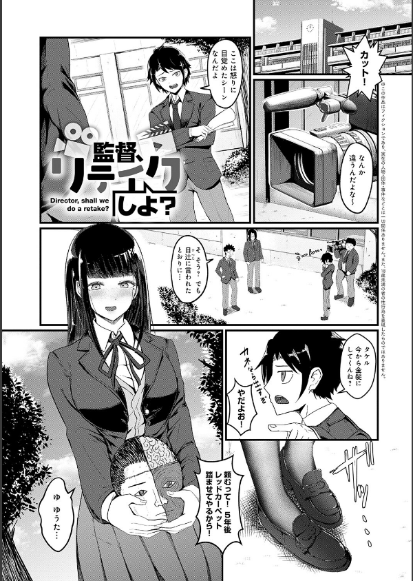 どうにかなっちゃえ◆【デジタル特装版】_22枚目の画像